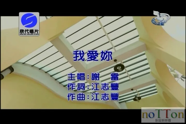 谢雷 - 我爱你.mpg_20140924_220005.766.webp