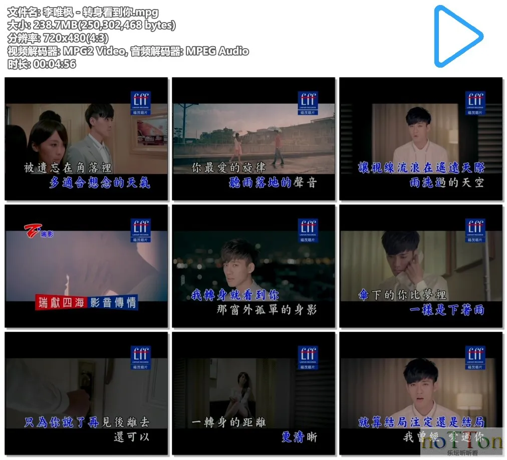 李唯枫 - 转身看到你.mpg.webp