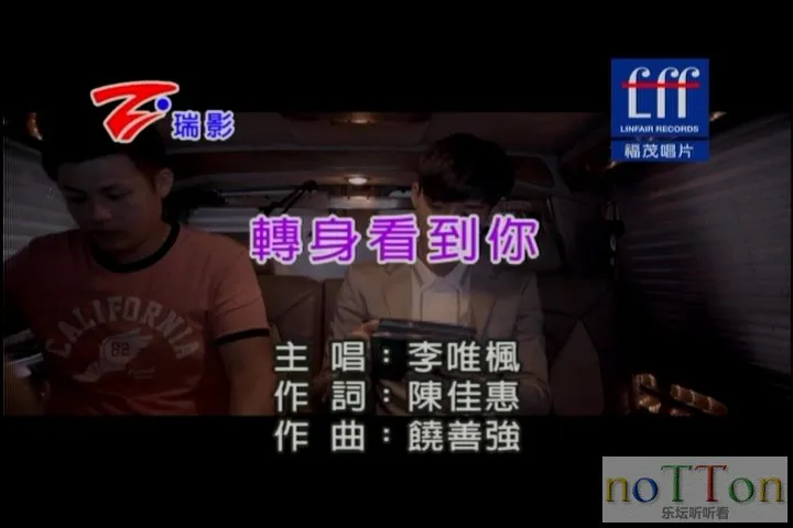 李唯枫 - 转身看到你.mpg_20140926_191024.663.webp