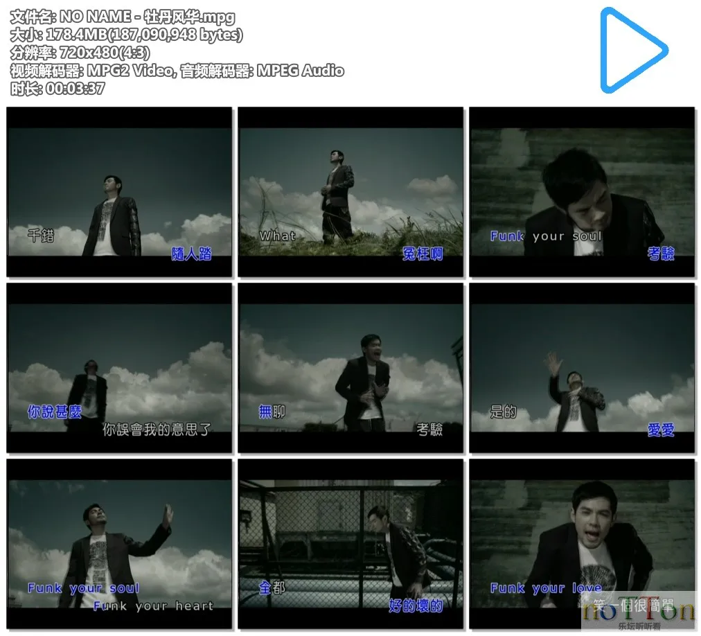 NO NAME - 牡丹风华.mpg.webp