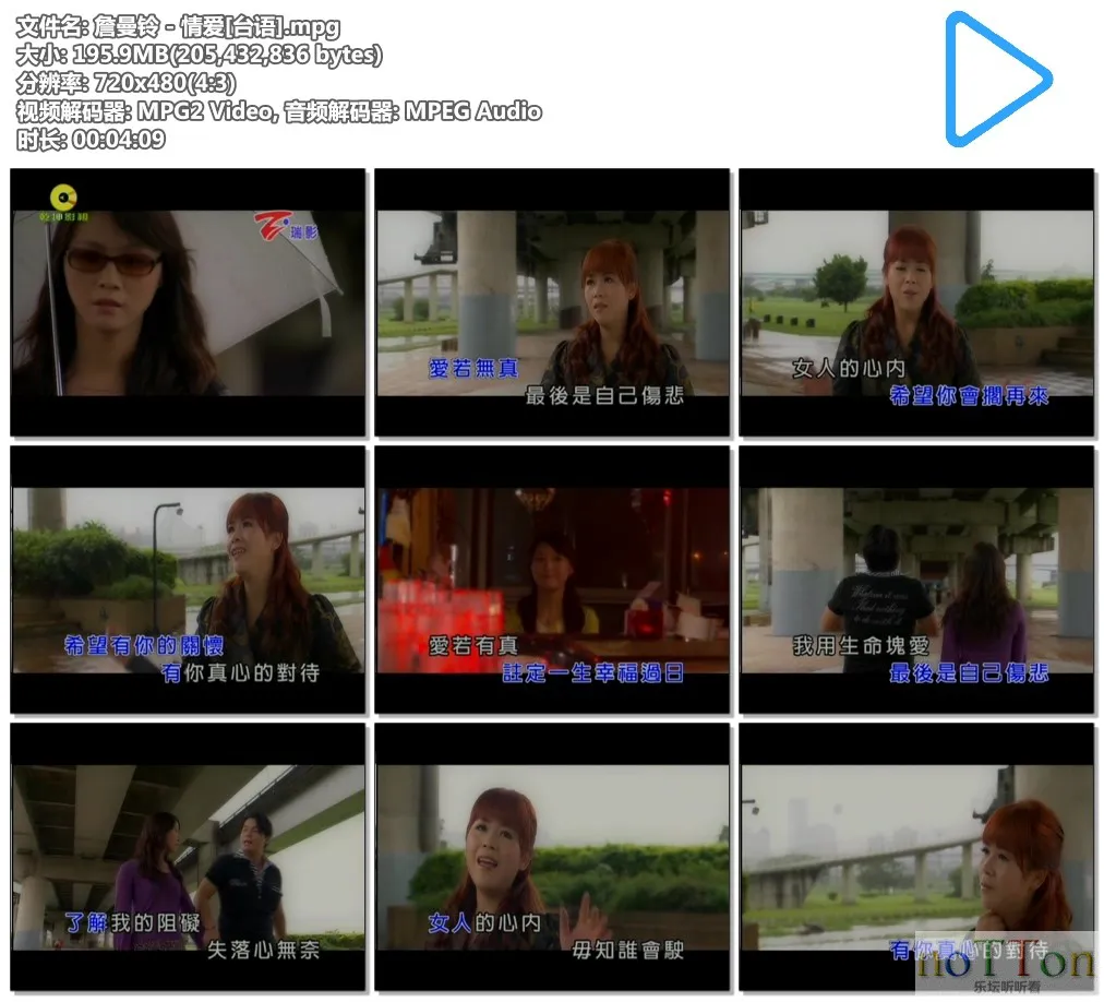 詹曼铃 - 情爱[台语].mpg.webp