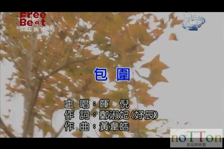 晖倪 - 包围.mpg_20140930_215018.796.webp