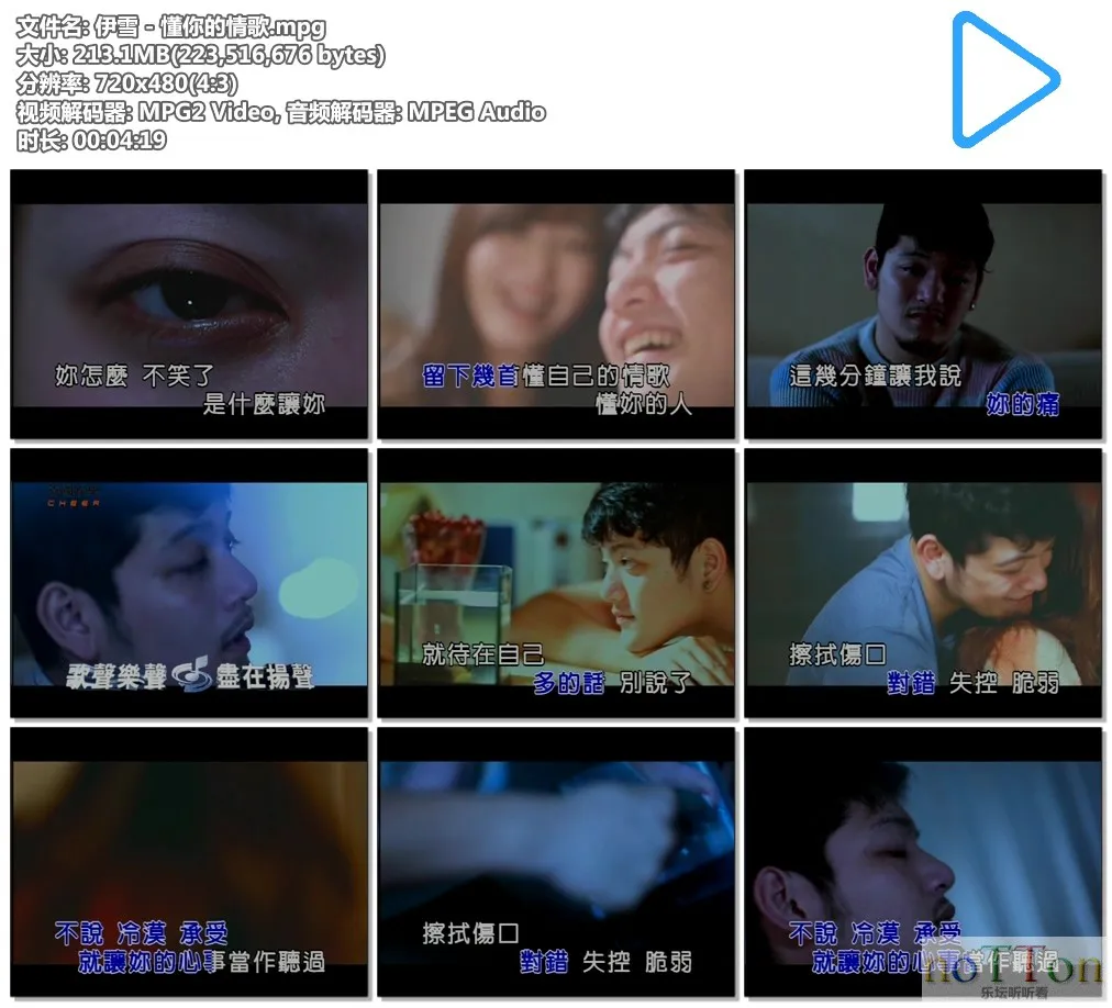 伊雪 - 懂你的情歌.mpg.webp