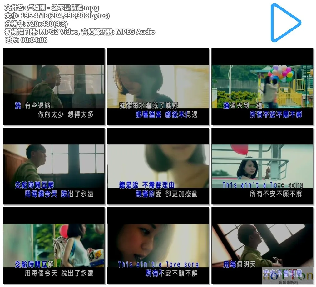 卢焕刚 - 这不是情歌.mpg.webp