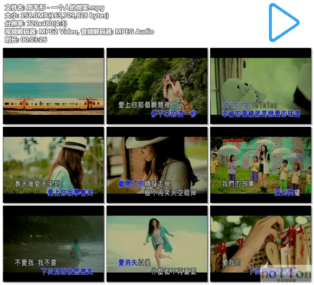 周韦彤 - 一个人的微笑.mpg.webp