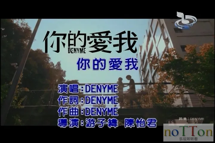 Denyme - 你的爱我.mpg_20141002_103244.872.webp