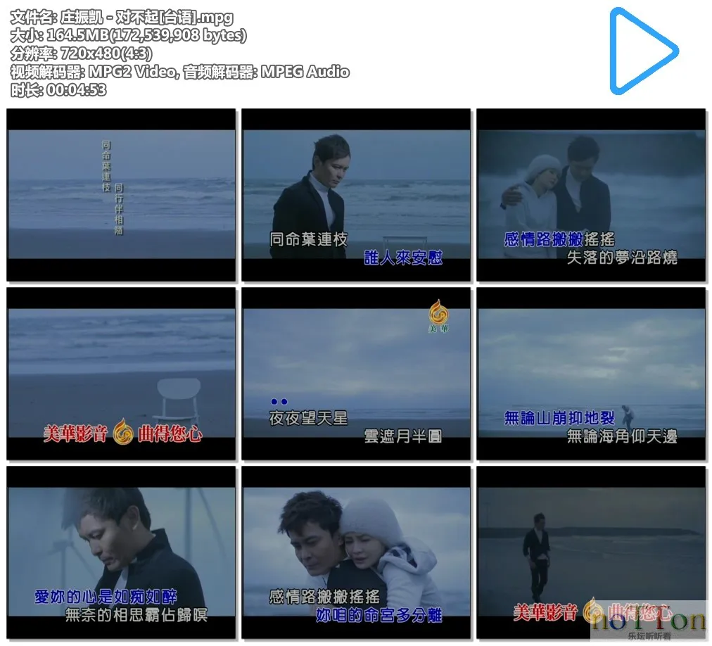 庄振凯 - 对不起[台语].mpg.webp