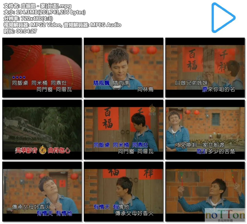 庄振凯 - 家[台语].mpg.webp