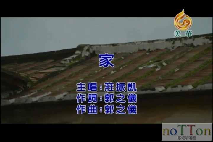 庄振凯 - 家[台语].mpg_20141002_174959.638.webp