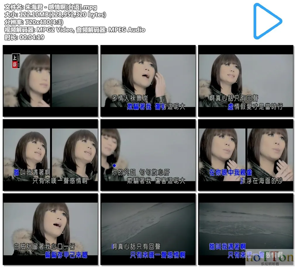 朱海君 - 感情啊[台语].mpg.webp