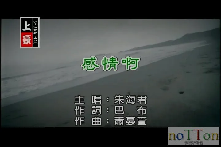 朱海君 - 感情啊[台语].mpg_20141003_192507.417.webp