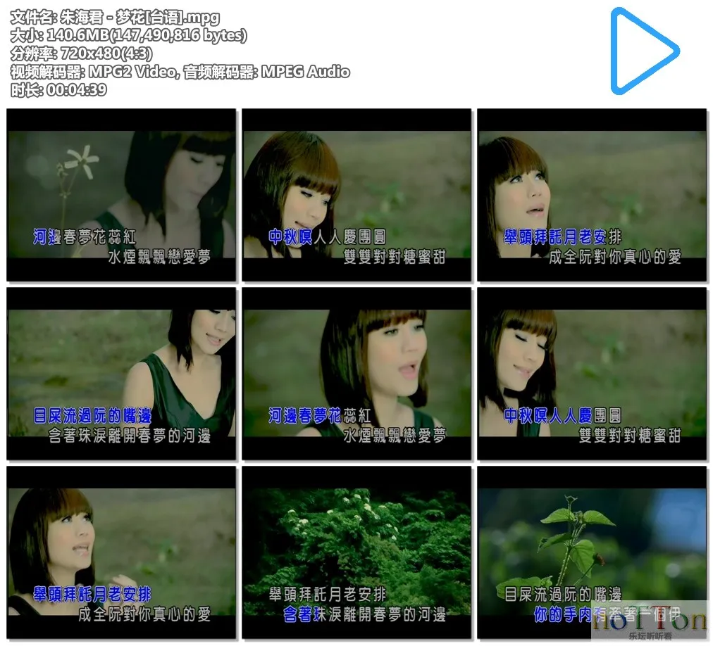 朱海君 - 梦花[台语].mpg.webp