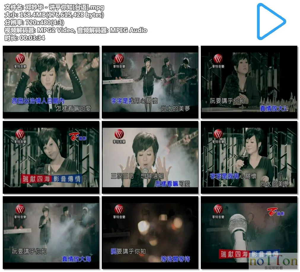 邓妙华 - 讲乎你知[台语].mpg.webp