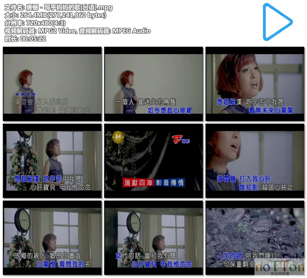 唐俪 - 写乎妈妈的歌[台语].mpg.webp