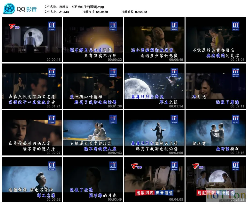 庾澄庆 - 关不掉的月光[国语].mpg_thumbs_2014.10.06.22_25_46.webp