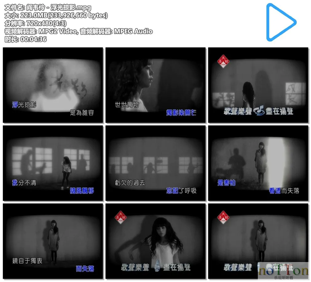 阎韦伶 - 浮光掠影.mpg.webp