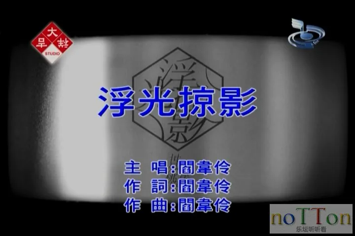 阎韦伶 - 浮光掠影.mpg_20141007_213729.622.webp