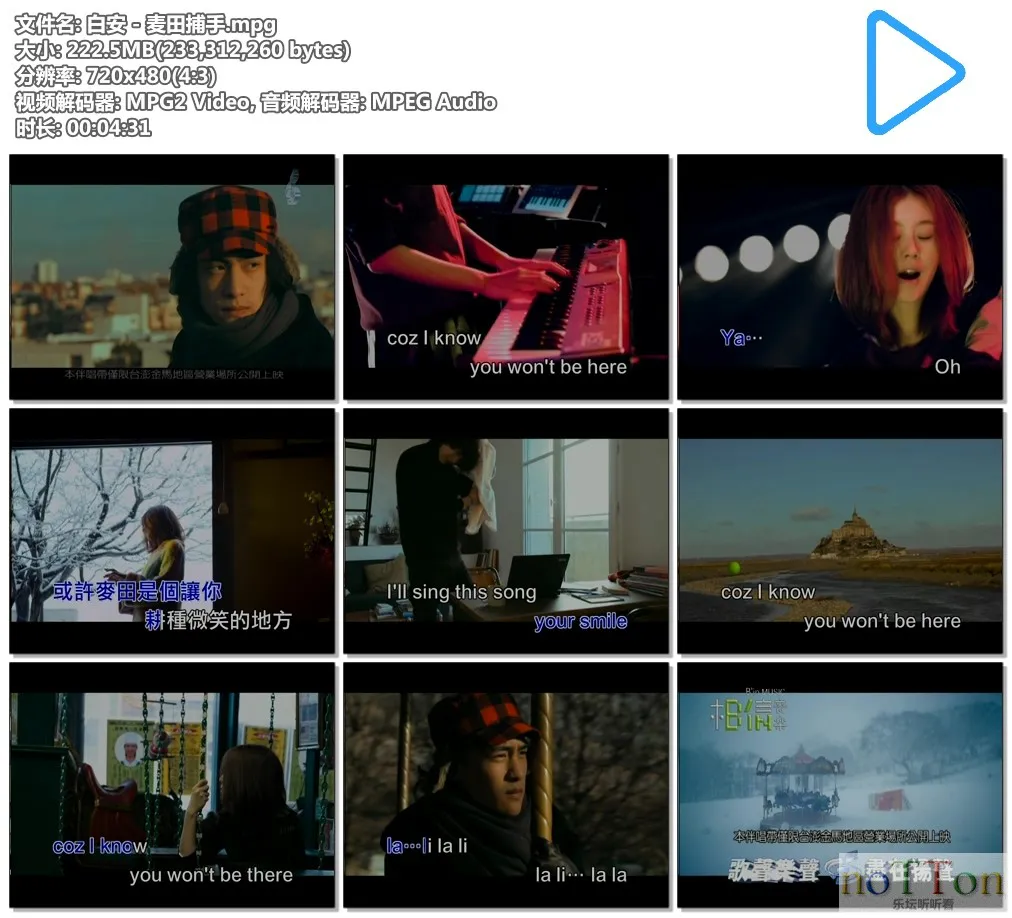 白安 - 麦田捕手.mpg.webp