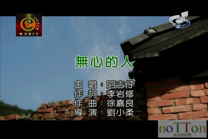 阿吉仔 - 无心的人.mpg_20141008_165658.796.webp