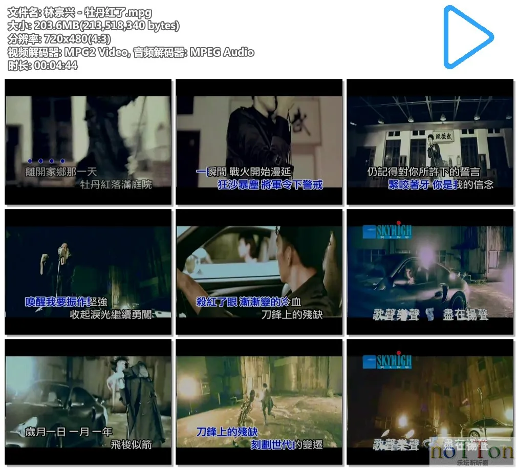 林宗兴 - 牡丹红了.mpg.webp