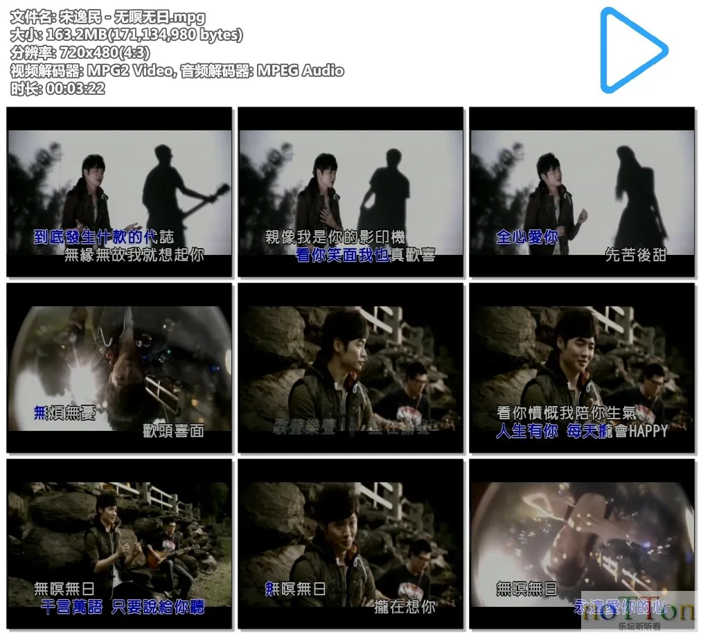 宋逸民 - 无瞑无日.mpg.webp