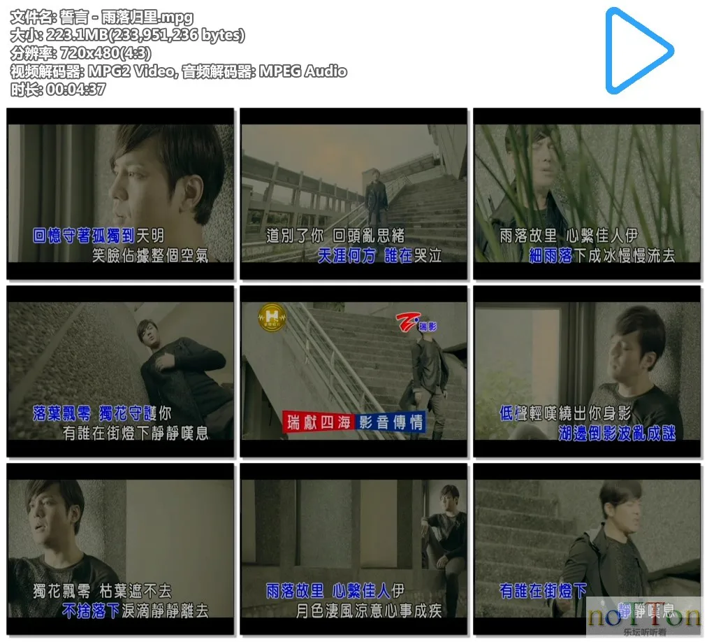 誓言 - 雨落归里.mpg.webp