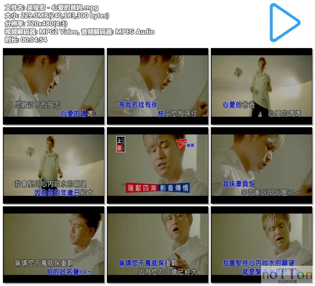 吴俊宏 - 心爱的爸妈.mpg.webp