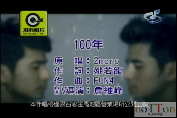 2moro-100年.mpg_20141008_213856.808.webp