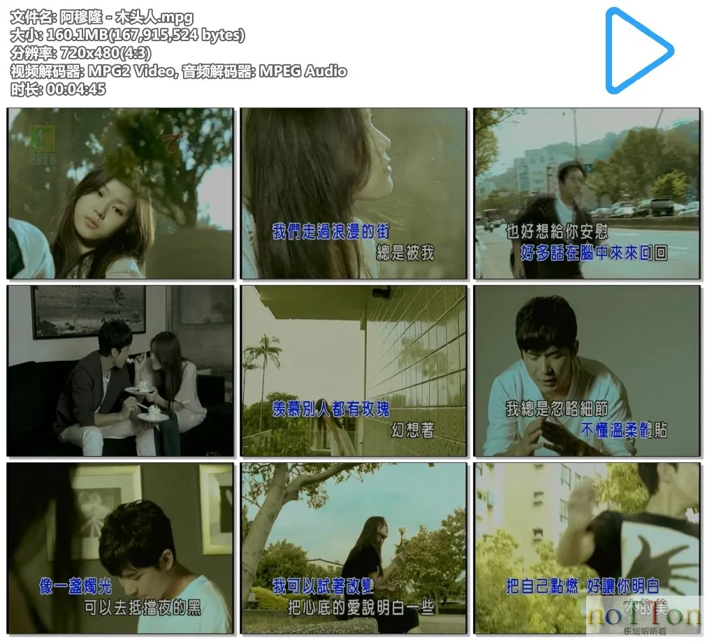 阿穆隆 - 木头人.mpg.webp