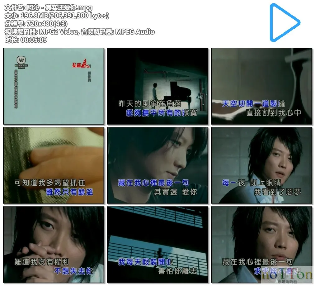 阿沁 - 其实还爱你.mpg.webp