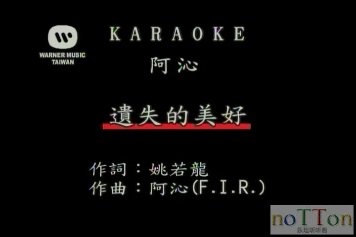 阿沁 - 遗失的美好.mpg_20141008_215954.129.webp