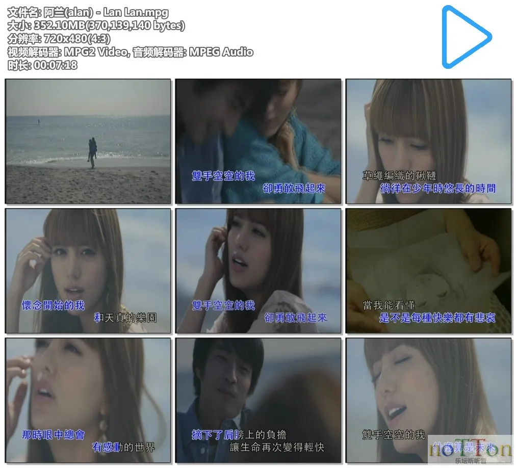 阿兰(alan) - Lan Lan.mpg.webp