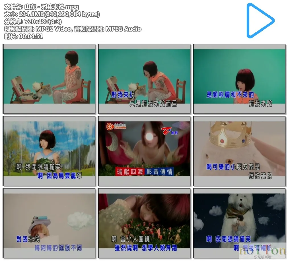 山东 - 对我来说.mpg.webp