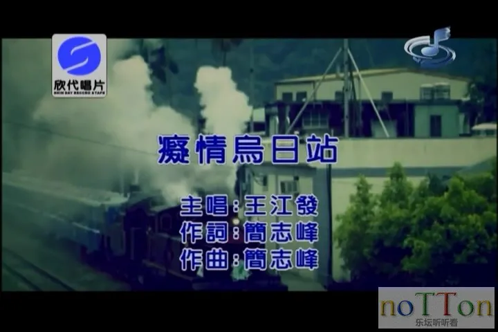 王江发－痴情乌日站.mpg_20141011_163455.472.webp