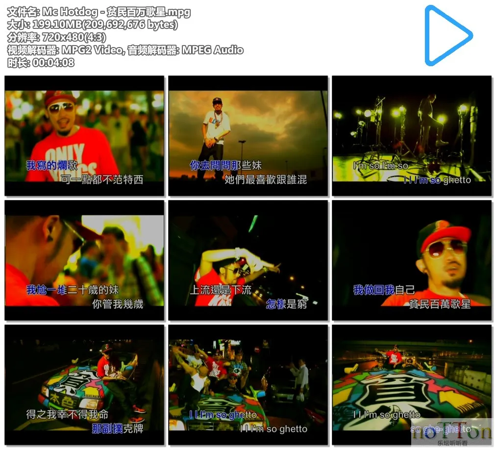Mc Hotdog－贫民百万歌星.mpg.webp