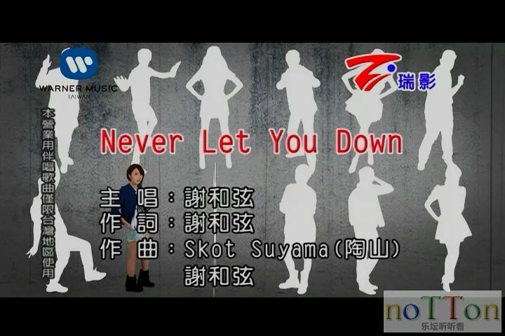 谢和弦 - Never Let You Down.mpg_20141018_194140.028.webp