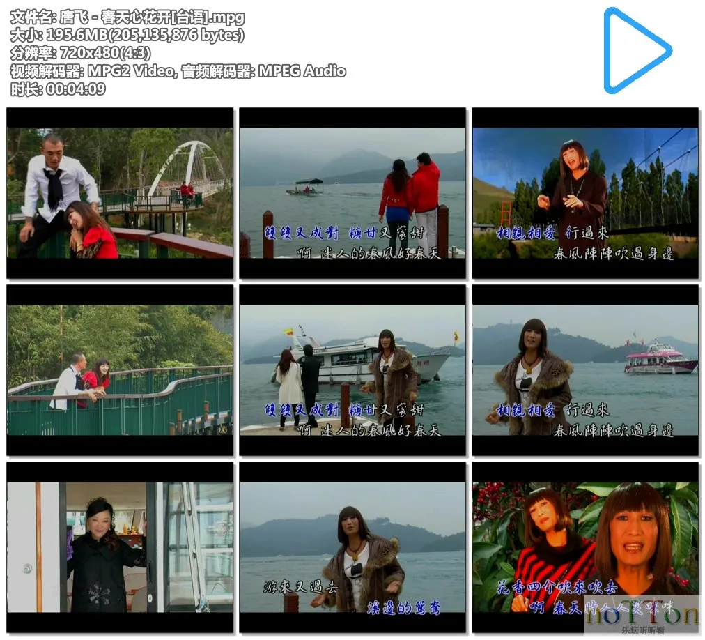 唐飞 - 春天心花开[台语].mpg.webp