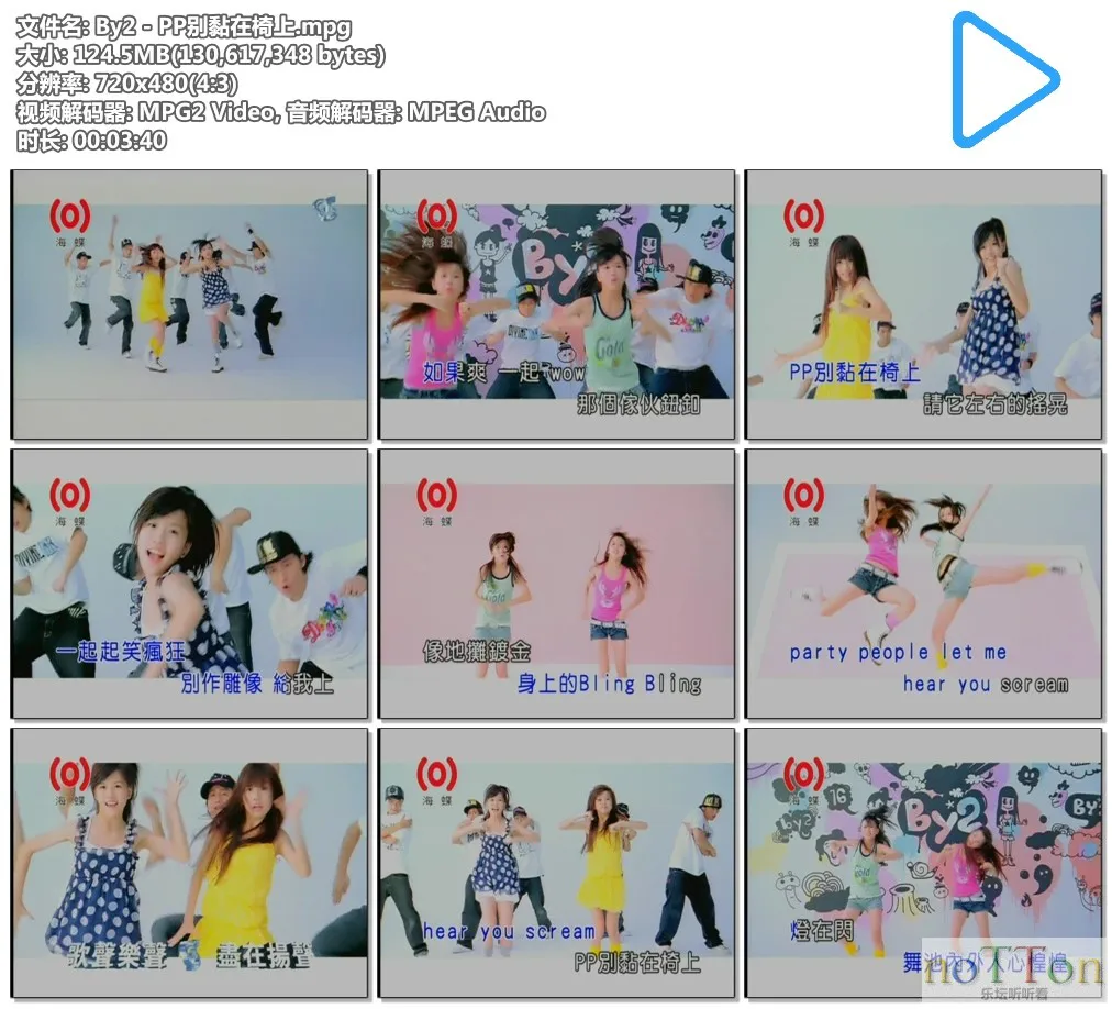 By2 - PP别黏在椅上.mpg.webp