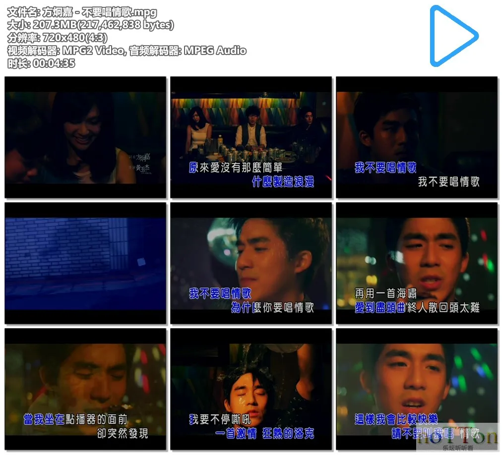 方炯嘉 - 不要唱情歌.mpg.webp
