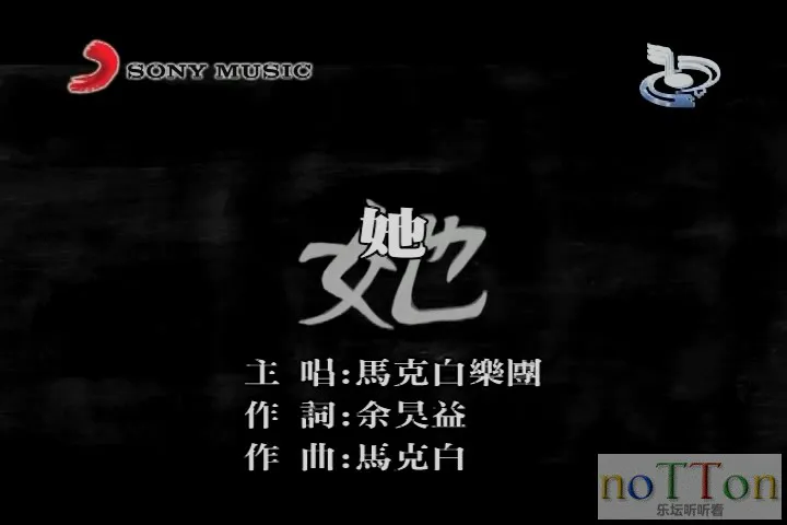 麦克白乐团 - 她.mpg_20141031_210807.878.webp