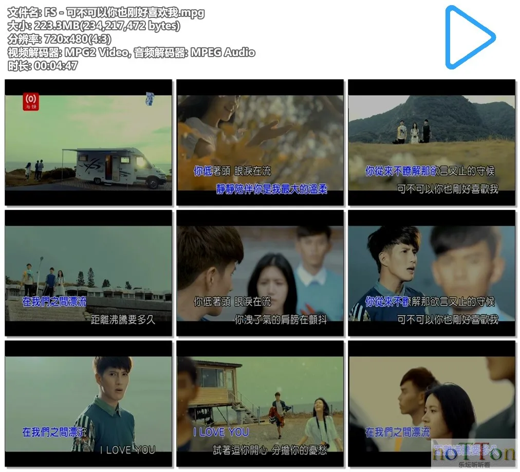 FS - 可不可以你也刚好喜欢我.mpg.webp