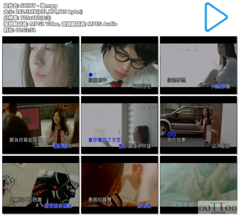 SHINY - 墙.mpg.webp