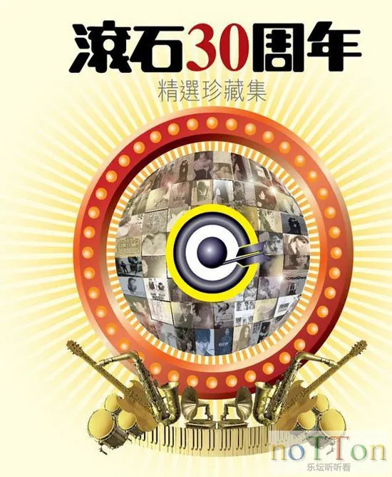 滚石30周年.webp