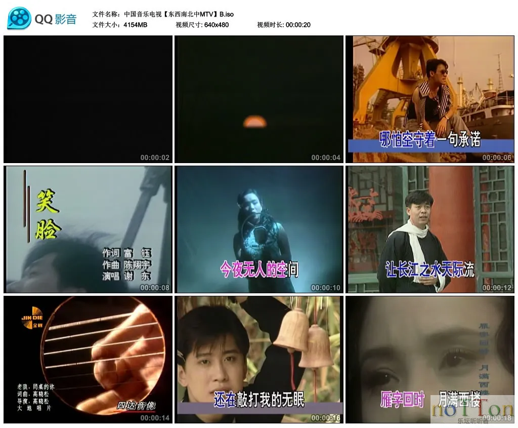 中国音乐电视【东西南北中MTV】B.webp
